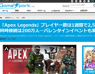 『Apex Legends』
