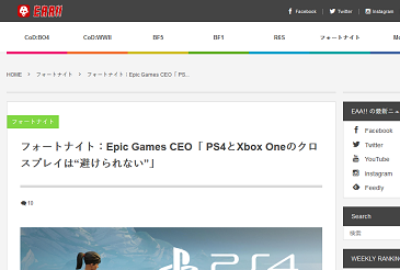 フォートナイト