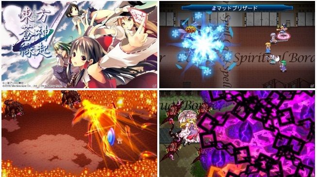 「東方蒼神縁起V 東方幻想魔録W W パック」 (2)