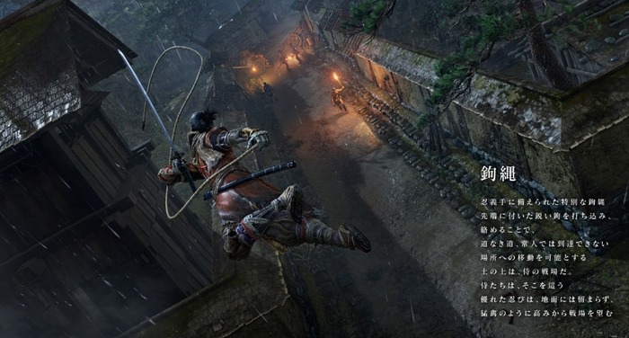 SEKIRO- SHADOWS DIE TWICE - 180611-222343