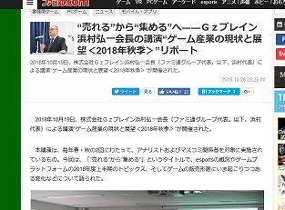 ファミ通.com - 181031-194205