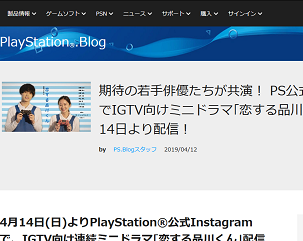 PlayStation.Blog - 190413-110616
