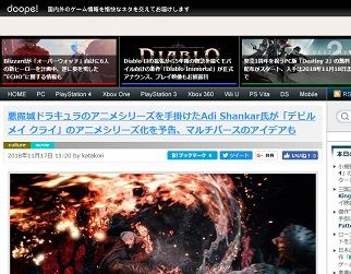 doope! 国内外のゲーム情報サイト - 181118-132635