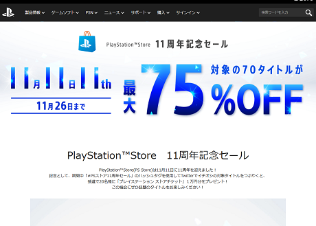 プレイステーション® オフィシャルサイト プレイステーション