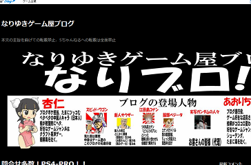 なりゆきゲーム屋ブログ 2018-02-13