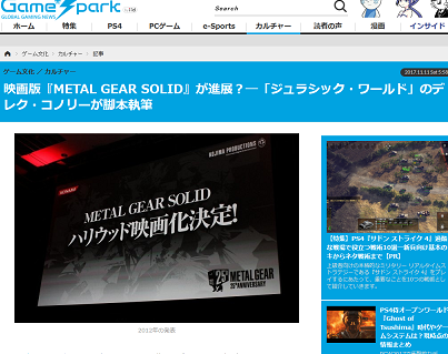 GameSpark - 国内・海外ゲーム情報サイト