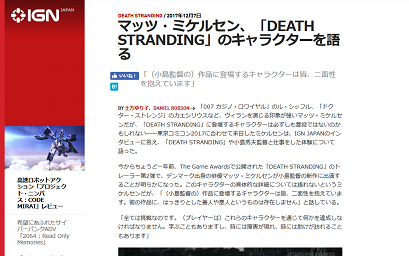 マッツ・ミケルセン、「DEATH STRANDING」