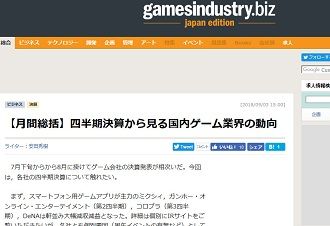 GamesIndustry