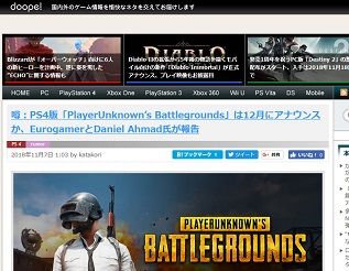 doope! 国内外のゲーム情報サイト - 181108-214046