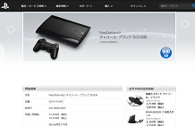 PlayStation®3