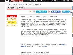 ファミ通.com