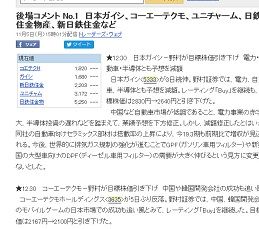 Yahoo!ファイナンス - 181107-071343