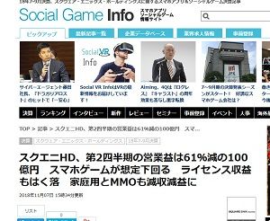 スクエニHD