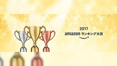 amazon_ranking_awards_2017-973x548