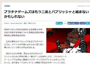 プラチナゲームズ