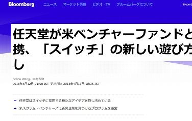 任天堂