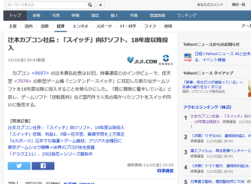 Yahoo!ニュース