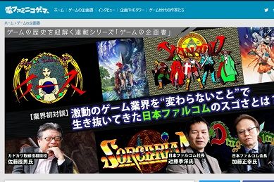 【ゲームの企画書】