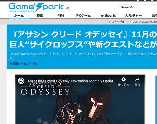 『アサシン クリード オデッセイ』