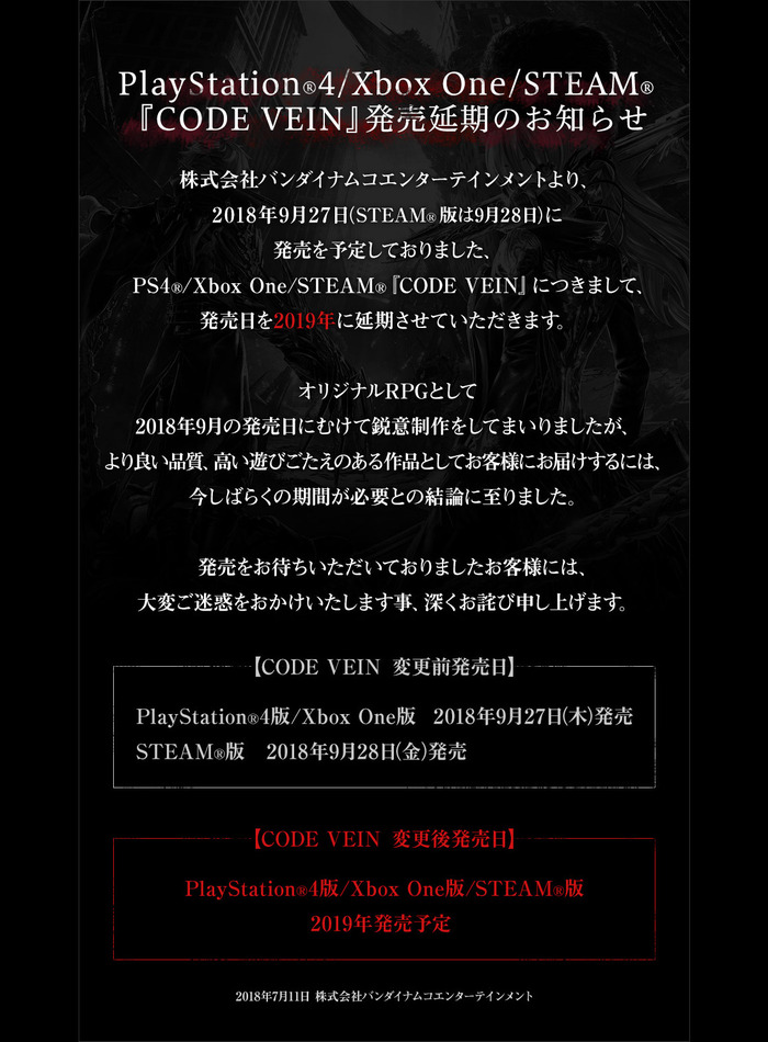 CODE VEIN