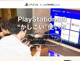 マイナビニュース