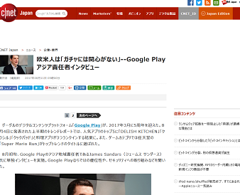CNET Japan
