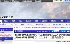 4Gamer