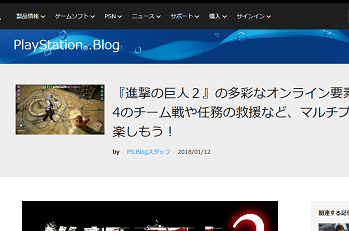 『進撃の巨人2』
