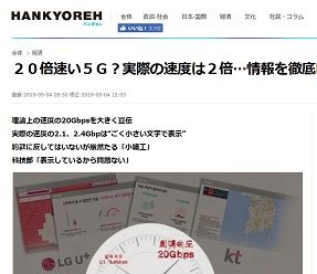 20倍速い5G?