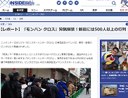 インサイド