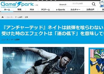 『アンチャーテッド』