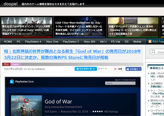 doope! 国内外のゲーム情報サイト 2017-12-06