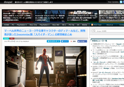 doope! 国内外のゲーム情報サイト