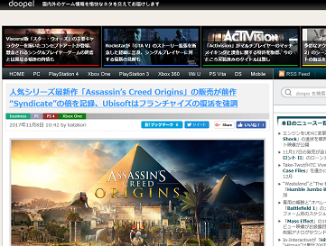 doope! 国内外のゲーム情報サイト