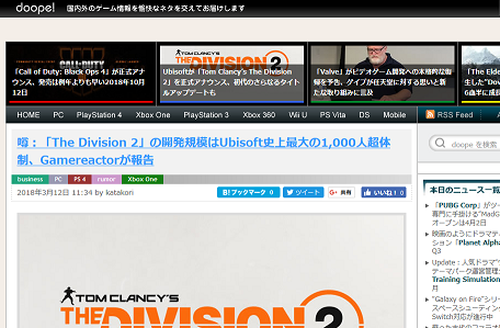 « doope! 国内外のゲーム情報サイト 2018-03-13