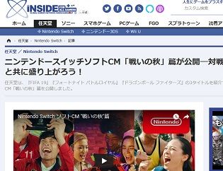 ニンテンドースイッチソフトCM