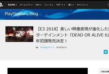 PlayStation.Blog - 180613-184549