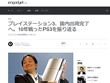 Engadget 日本版