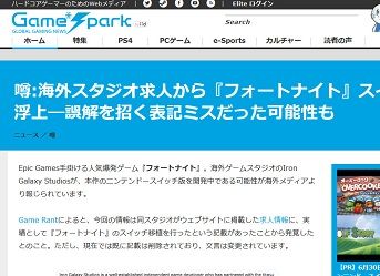 Game_Spark - 国内・海外ゲーム情報サイト - 180515-194720