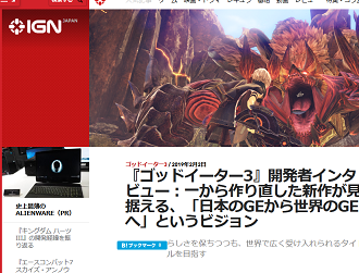 『ゴッドイーター3』