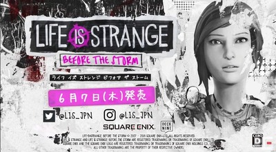 ライフ イズ ストレンジ ビフォア ザ ストーム
