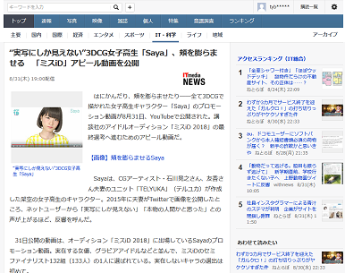 ) - Yahoo!ニュース