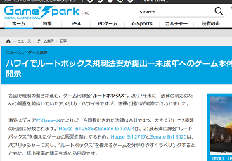 GameSpark - 国内・海外ゲーム情報サイト 2018-02-13