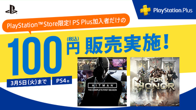 20190131-psplus-03