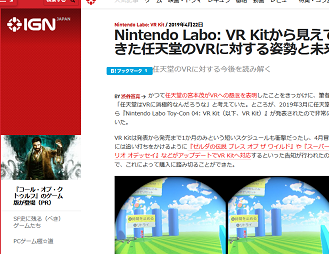 Nintendo Labo- VR Kit