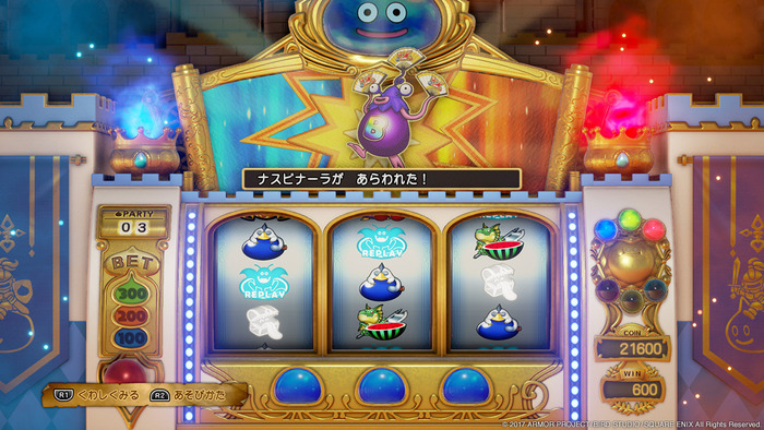DragonQuestXI-20
