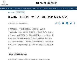 任天堂
