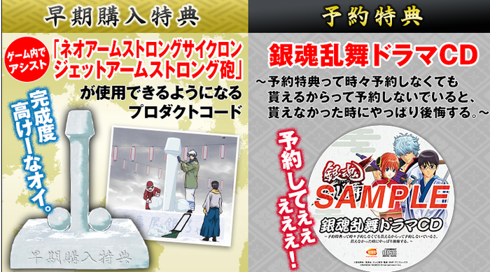 銀魂乱舞 バンダイナムコエンターテインメント公式サイト