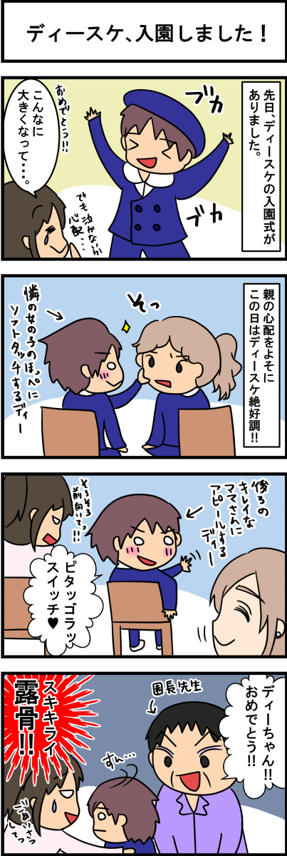 年子男子253