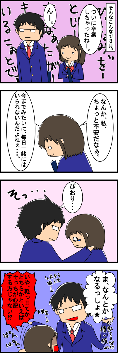 年子男子119